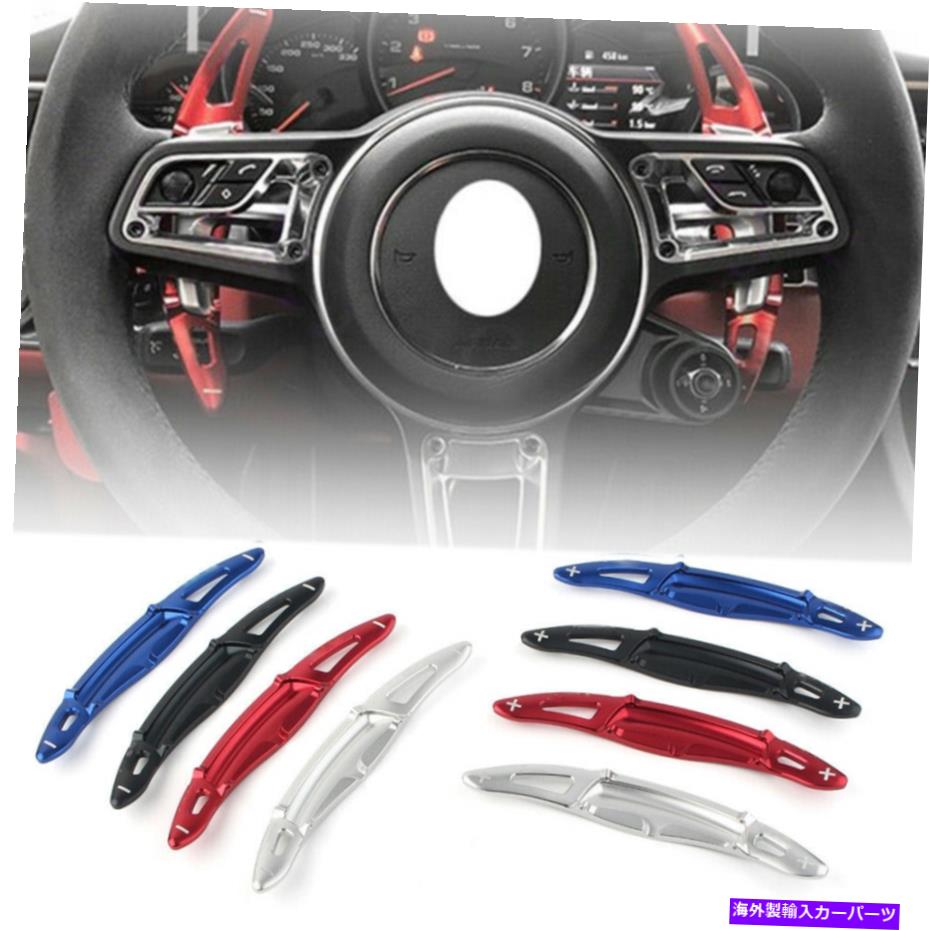 Steering Wheel Paddle Shifter ステアリングホイールのシフトパドルシフター拡張フィットポルシェ911カレラブルーペア Steering Wheel Shift Paddle Extension Shifter Fit Porsche 911 Carrera Blue Pair