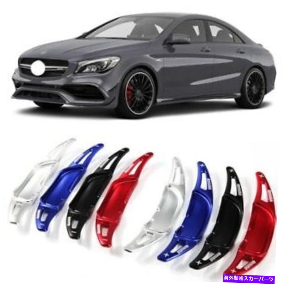 Steering Wheel Paddle Shifter ステアリングホイールのパドルシフト拡張パドルシフターのためにメルセデスCLA45 AMG Steering Wheel Shift Paddle Extension Paddle Shifters For Mercedes CLA45 AMG