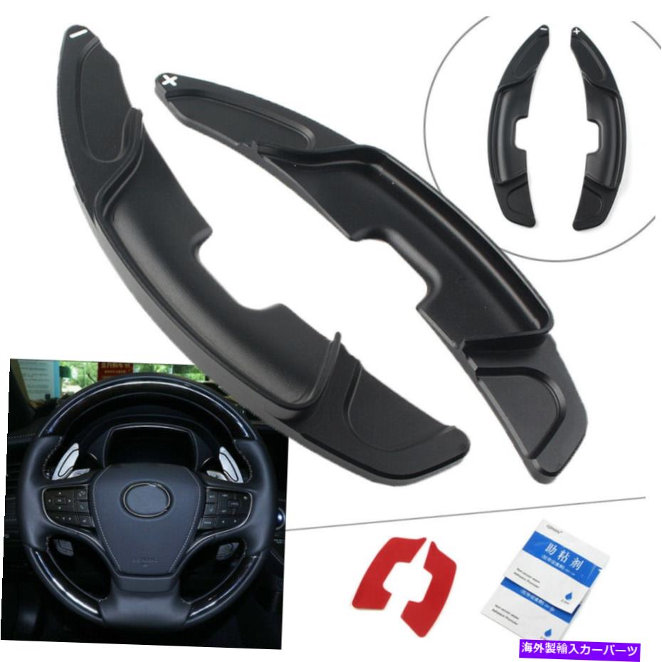 Steering Wheel Paddle Shifter レクサスES300h ES350 2019 2020ブラック用パドルシフトステアリングホイールシフターカバー Paddle Shift Steering Wheel Shifter Cover for Lexus ES300h ES350 2019 2020 Black