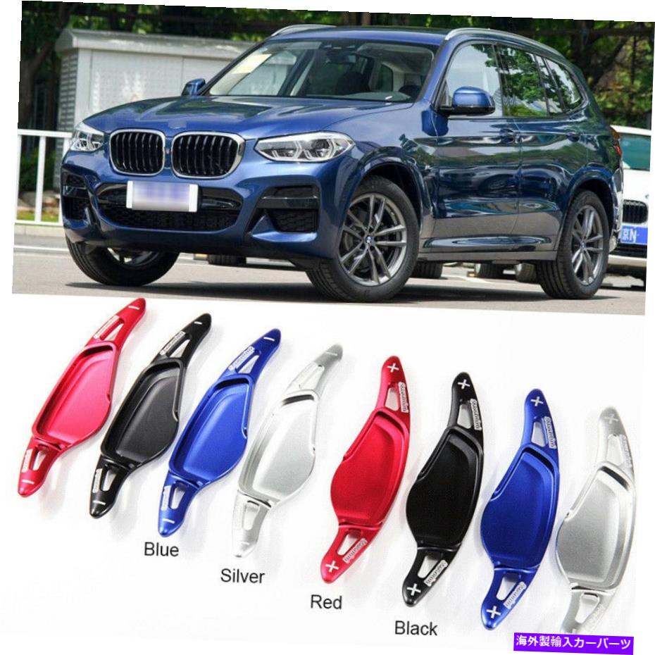 Steering Wheel Paddle Shifter 2個車のステアリングホイールのシフトパドルシフター拡張のためのBMW X3 2018年から2019年 2pcs Car Steering Wheel Shift Paddles Shifter Extension For BMW X3 2018-2019