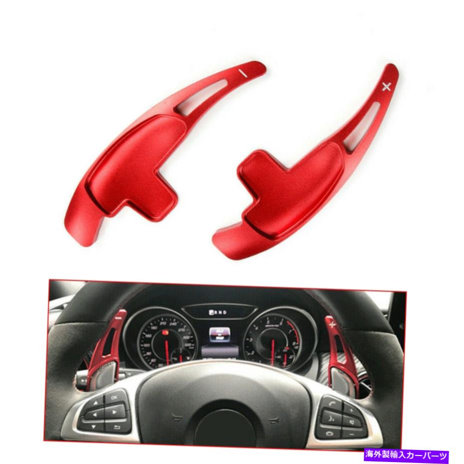 Steering Wheel Paddle Shifter アル合金レッドパドルシフター拡張のためのメルセデスベンツA45 GLA45 C63 AMG E63 Al alloy Red Paddle Shifter Extension For Mercedes Benz A45 GLA45 C63 E63 AMG