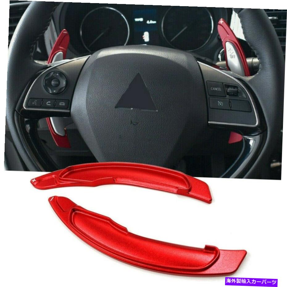 Steering Wheel Paddle Shifter 8月16日ランサーエボリューションエボのためにレッドステアリングホイールのシフトパドルシフター拡張 Red Steering Wheel Shift Paddle Shifter Extension For 08-16 Lancer Evolution Evo