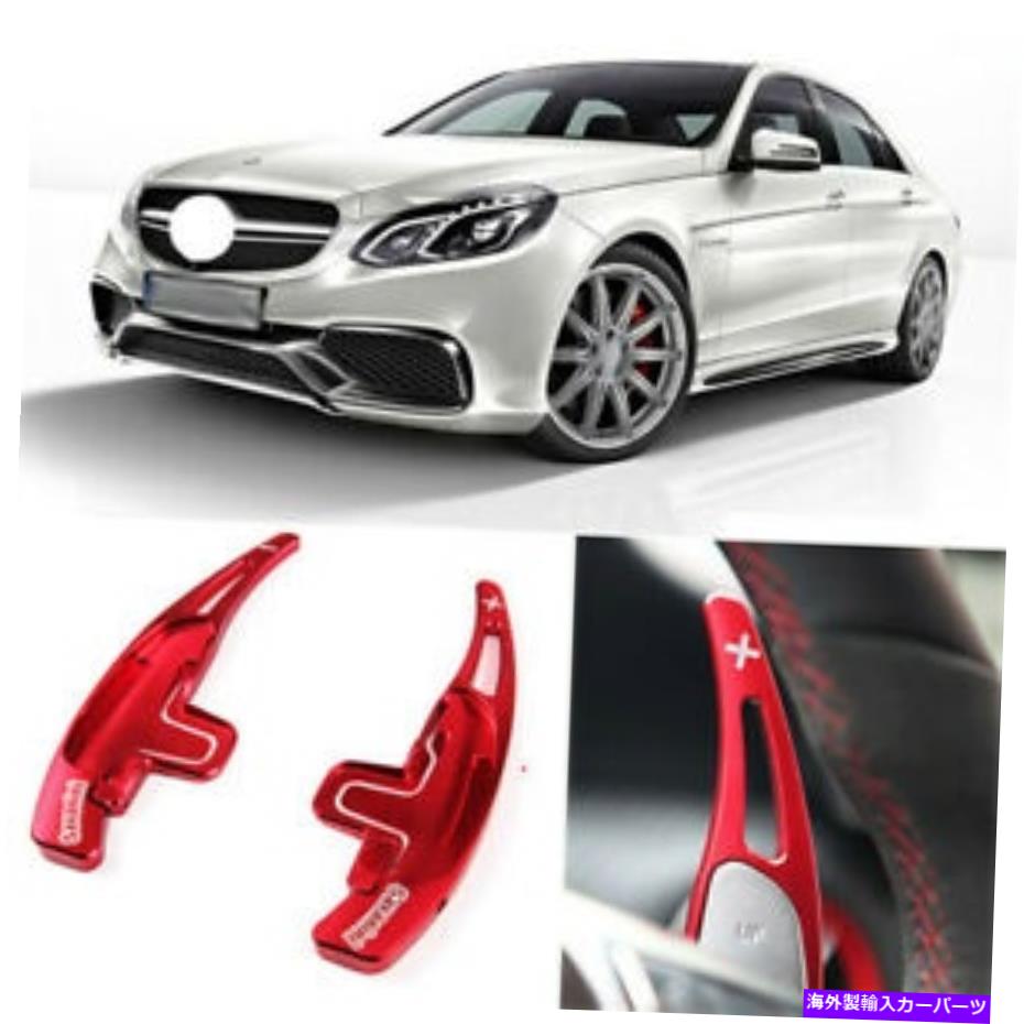 Steering Wheel Paddle Shifter 車のステアリングホイールDSGのシフトパドルシフター拡張のためのメルセデスEクラスAMG Car Steering Wheel DSG Shift Paddle Shifter Extension For Mercedes E-Class AMG