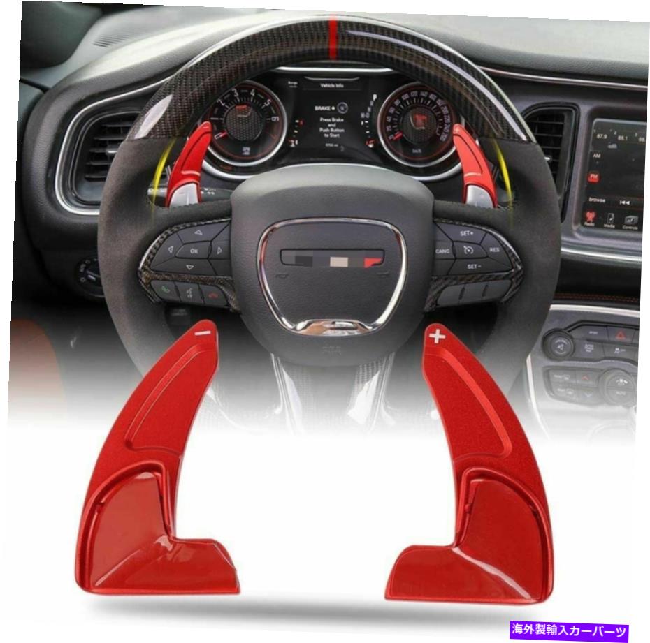 Steering Wheel Paddle Shifter ダッジチャレンジャーチャージャー15-20、レッドステアリングホイールシフターパドルカバートリムのために For Dodge Challenger Charger 15-20,Red Steering Wheel Shifter Paddle Cover Trim