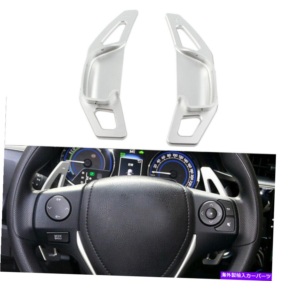 Steering Wheel Paddle Shifter シルバーステアリングホイールのシフトパドルシフターのためにトヨタカローラRAV4カムリを拡張します Silver Steering Wheel Shift Paddle Extend Shifter For Toyota Corolla RAV4 Camry