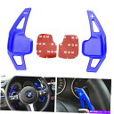 Steering Wheel Paddle Shifter ブルーステアリングホイールのパドルシフター拡張カバーにBMW 2 3 4 X1のX4のX5 X6の ...