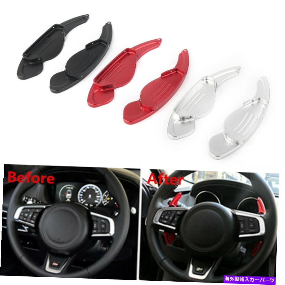 Steering Wheel Paddle Shifter 2×ステアリングホイールのシフトパドルシフターエクステンダートリムレッドフィットランドローバージャガー 2 x Steering Wheel Shift Paddle Shifter Extender Trim Red Fit Land Rover Jaguar