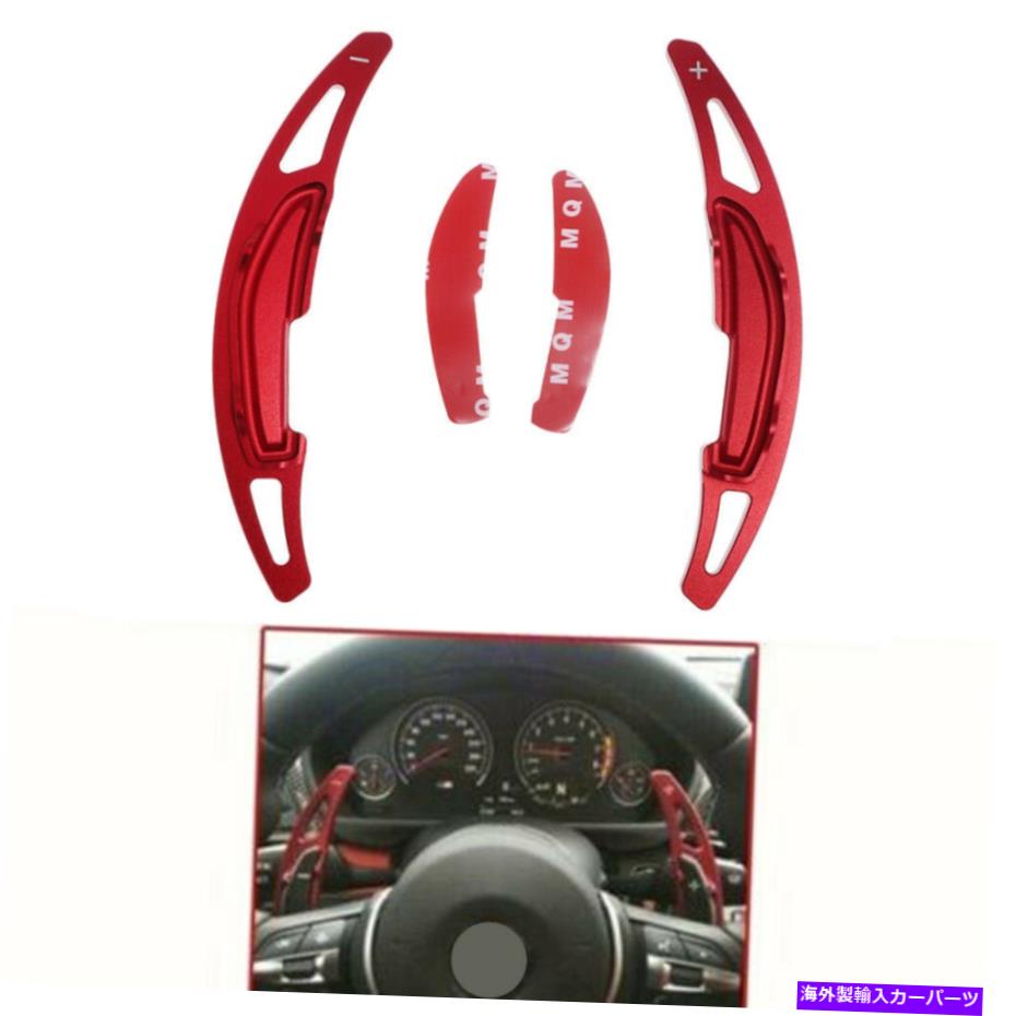 Steering Wheel Paddle Shifter 合金ステアリングホイールのシフトパドルシフター拡張のためのBMW M3 M4 M5 M6 X5Mレッド Alloy Steering Wheel Shift Paddle Shifter Extension For BMW M3 M4 M5 M6 X5M Red