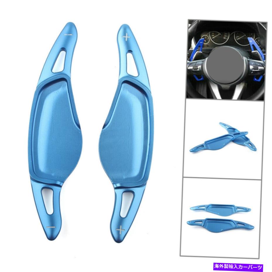 Steering Wheel Paddle Shifter BMW X3 X4 M5 2018年から2020年19ためのブルーシフトパドルステアリングホイールシフター拡張 Blue Shift Paddle Steering Wheel Shifter Extension for BMW X3 X4 M5 2018-2020 19