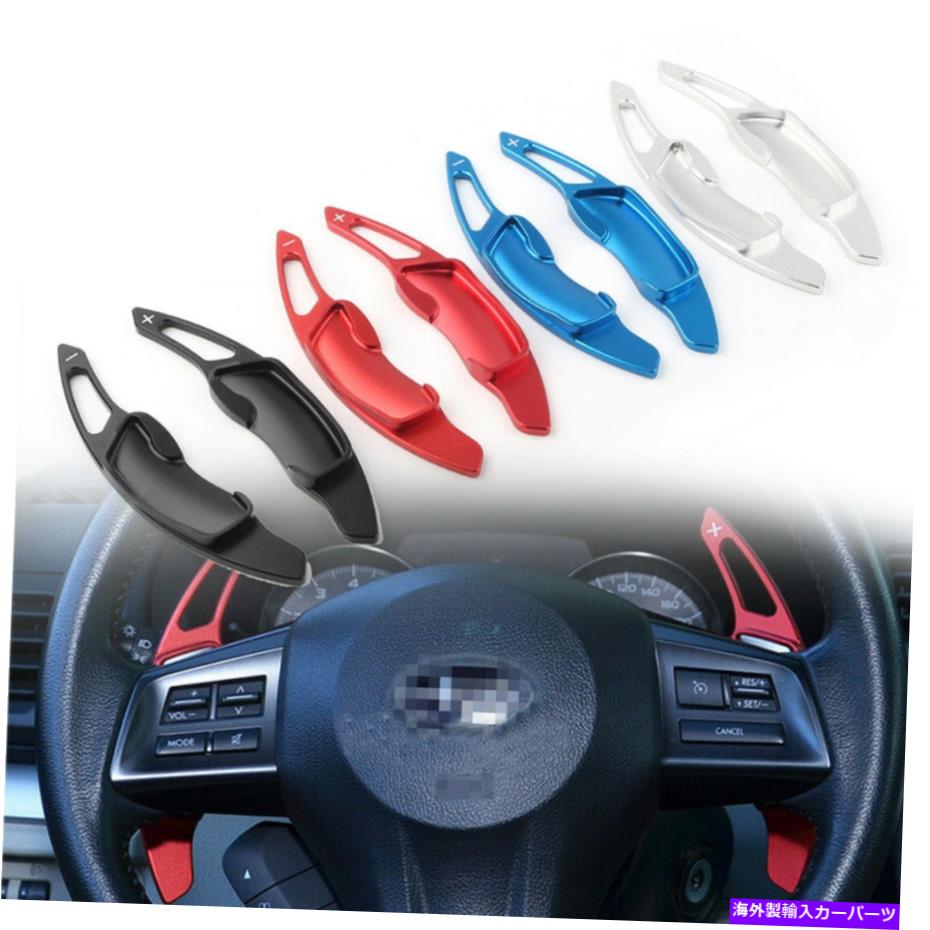 Steering Wheel Paddle Shifter シフタートリムフィットスバルレガシィ2010-2019拡張ステアリングホイールのパドルシフト Steering Wheel Shift Paddle Extended Shifter Trim Fit Subaru Legacy 2010-2019