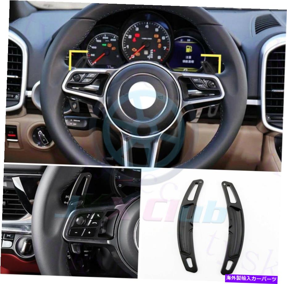 Steering Wheel Paddle Shifter 2Xステアリングホイールシフトパドルシフター拡張Oポルシェ911 991 718 Macanについて 2x Steering Wheel Shift Paddle Shifter Extension o For Porsche 911 991 718 Macan