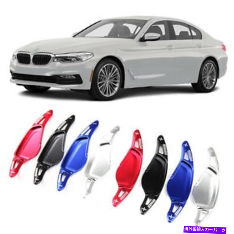 Steering Wheel Paddle Shifter ステアリングホイールのパドルシフト拡張パドルシフターのためにBMW 5シリーズ2018から2019 Steering Wheel Shift Paddle Extension Paddle Shifters For BMW 5 Series 2018-2019