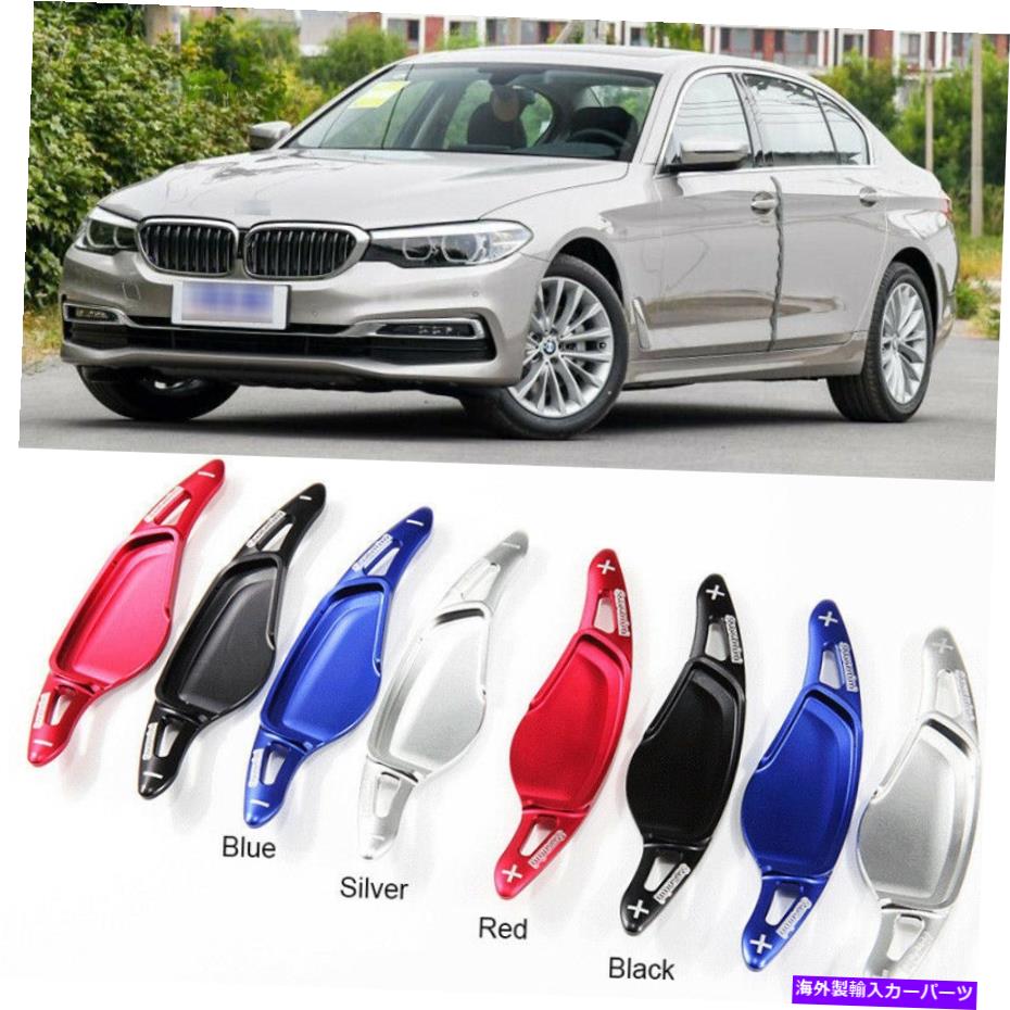 Steering Wheel Paddle Shifter 2個車のステアリングホイールのシフトパドルシフター拡張のためのBMW 5シリーズ2018から19 2pcs Car Steering Wheel Shift Paddles Shifter Extension For BMW 5 series 2018-19