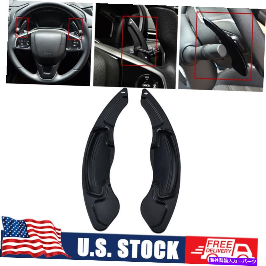 Steering Wheel Paddle Shifter アキュラMDX 2013-2018のためにペアブラックステアリングホイールシフターパドルアルミ合金 Pair Black Steering Wheel Shifter Paddle Aluminium Alloy For Acura MDX 2013-2018