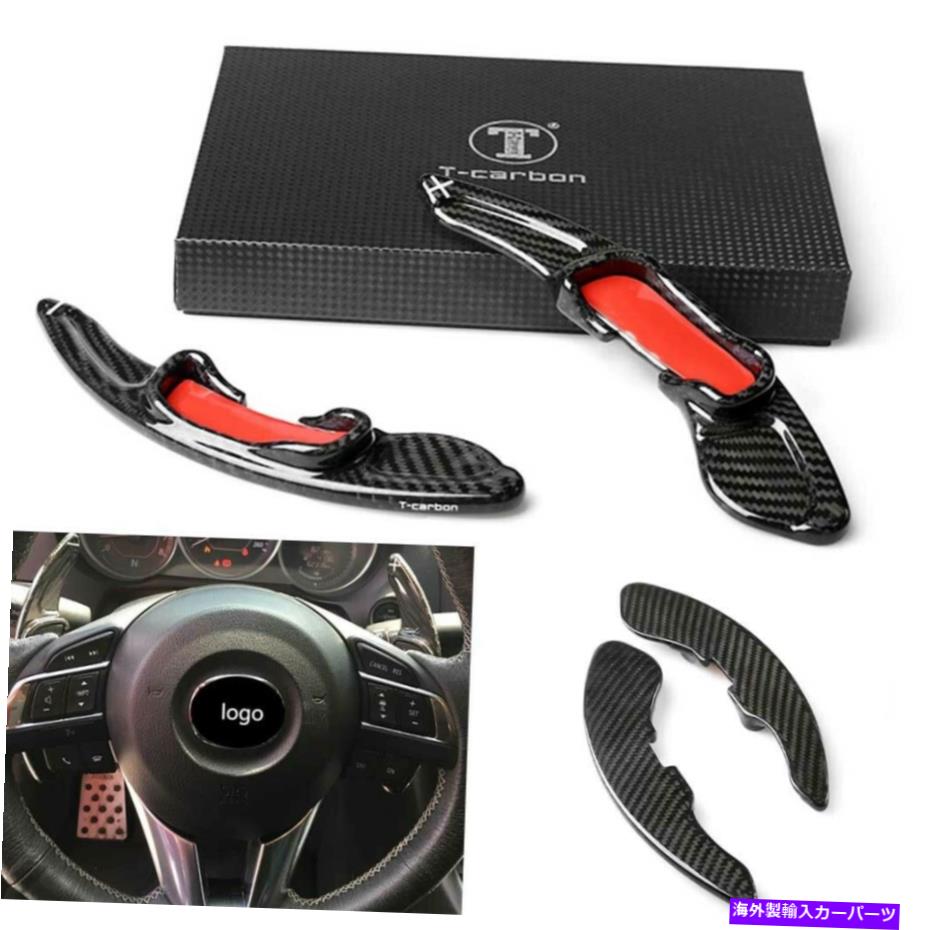 Steering Wheel Paddle Shifter 2PCSステアリングホイールシフターパドルシフトカーボンファイバートリムフィットマツダCX5 CX3 6 3 2PCS Steering Wheel Shifter Paddle Shift Carbon Fiber Trim Fit Mazda CX5 CX3 6 3