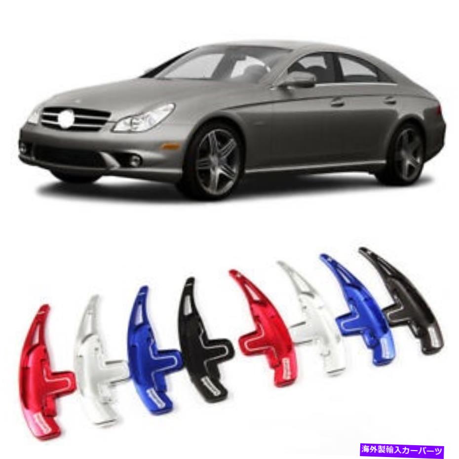 Steering Wheel Paddle Shifter ステアリングホイールのパドルシフト拡張パドルシフターのためにメルセデスCLS63 AMG Steering Wheel Shift Paddle Extension Paddle Shifters For Mercedes CLS63 AMG