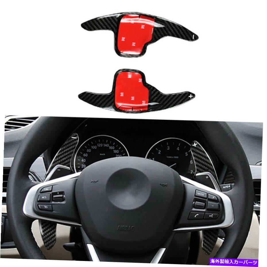 Steering Wheel Paddle Shifter ステアリングホイールのシフトパドルシフター実カーボンファイバーのためにBMW X1X2X3X4 F15F16F26 Steering Wheel Shift Paddle Shifter Real Carbon Fiber For BMW X1X2X3X4 F15F16F26