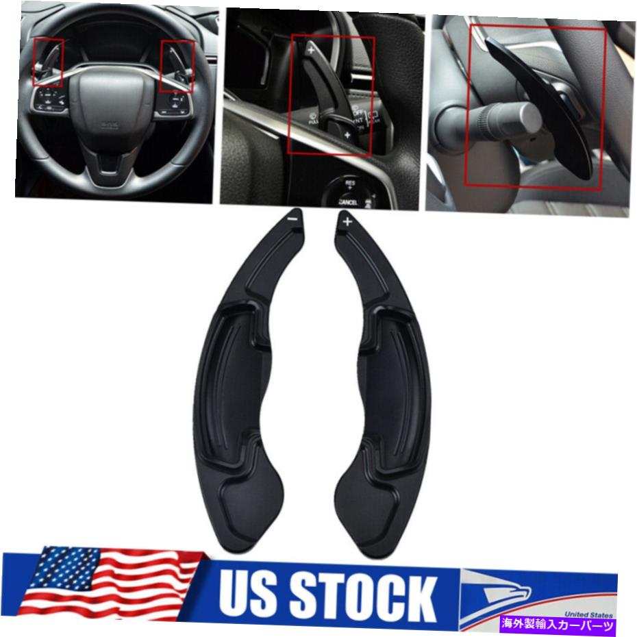 Steering Wheel Paddle Shifter ブラックステアリングホイールのシフトパドルシフター拡張キットのホンダCR-V 2017年から2019年 Black Steering Wheel Shift Paddle Shifter Extension Kit For Honda CR-V 2017-2019