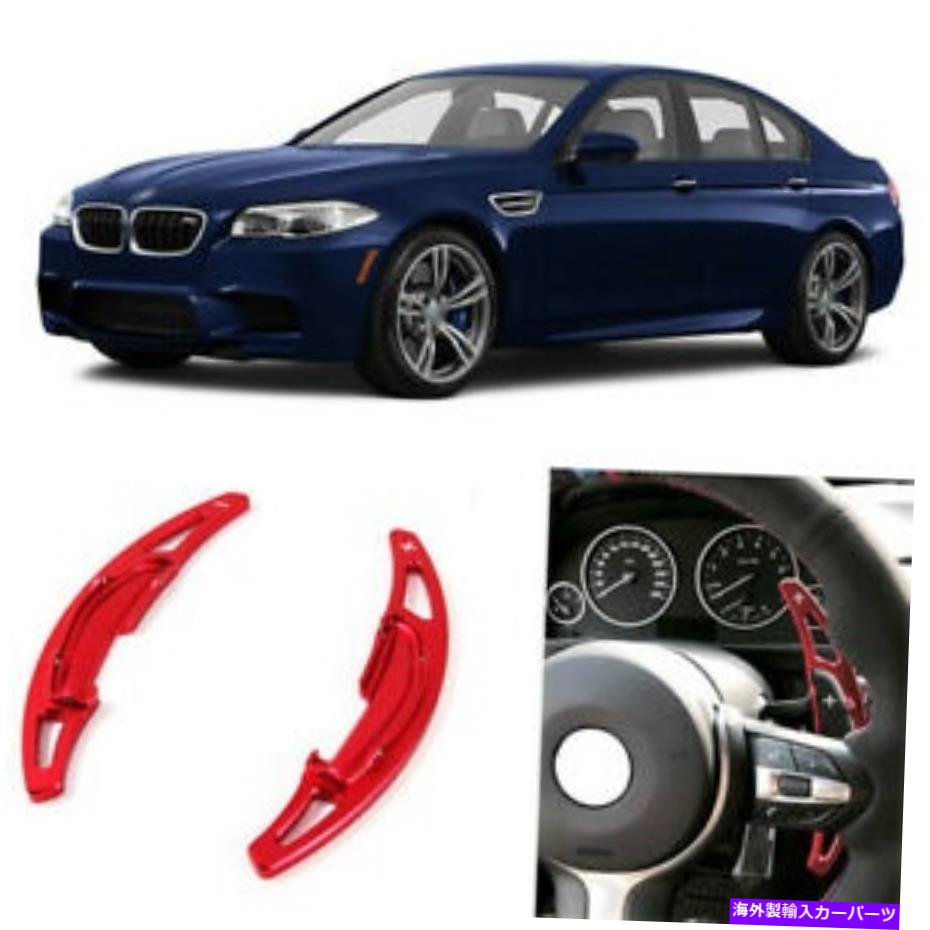 Steering Wheel Paddle Shifter ϥɥDSGѥɥ륷եĥΤBMW M5 14-17ɥ Car Alloy Add-On Steering Wheel DSG Paddle Shifters Extension For BMW M5 14-17