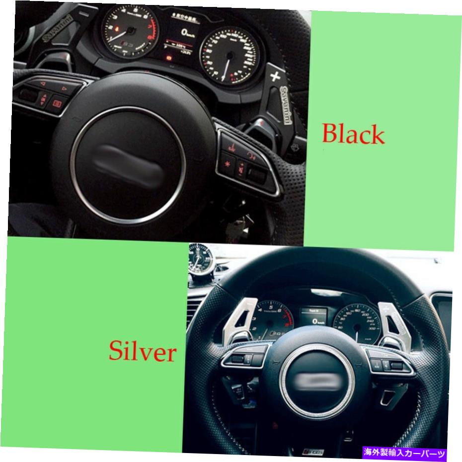 Steering Wheel Paddle Shifter 合金ステアリングホイールDSGパドルシフター延長カバーフィット感のためのアウディS3 15-17 Alloy Steering Wheel DSG Paddle Extension Shifters Cover Fit For Audi S3 15-17
