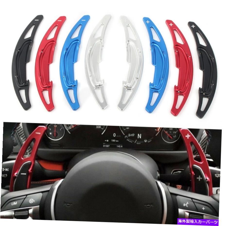 Steering Wheel Paddle Shifter ステアリングホイールのシフトパドルシフター拡張のためにBMW M2 M3 M4 M5 M6 X5M 1ペア Steering Wheel Shift Paddle Extension Shifter For BMW M2 M3 M4 M5 M6 X5M 1 Pair