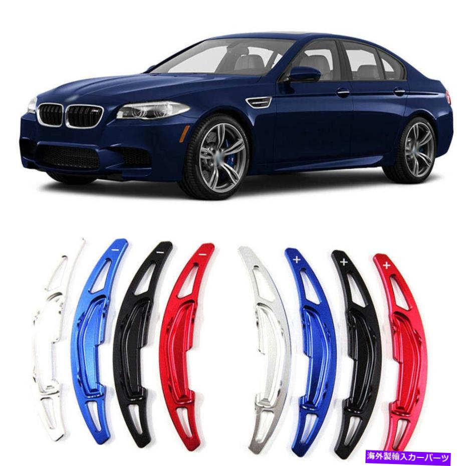 Steering Wheel Paddle Shifter ⥹ƥ󥰥ۥDSGѥɥ륷եĹСեåȴΤBMW M5 14-17 Alloy Steering Wheel DSG Paddle Extension Shifters Cover Fit For BMW M5 14-17