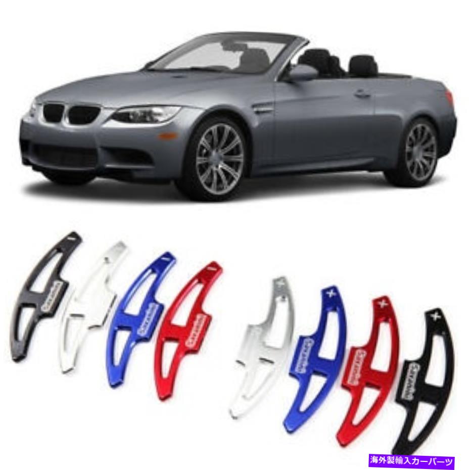 Steering Wheel Paddle Shifter 車のステアリングホイールDSGパドルシフター延長カバーフィット感のためのBMW M3 11-13 Car Steering Wheel DSG Paddle Extension Shifters Cover Fit For BMW M3 11-13