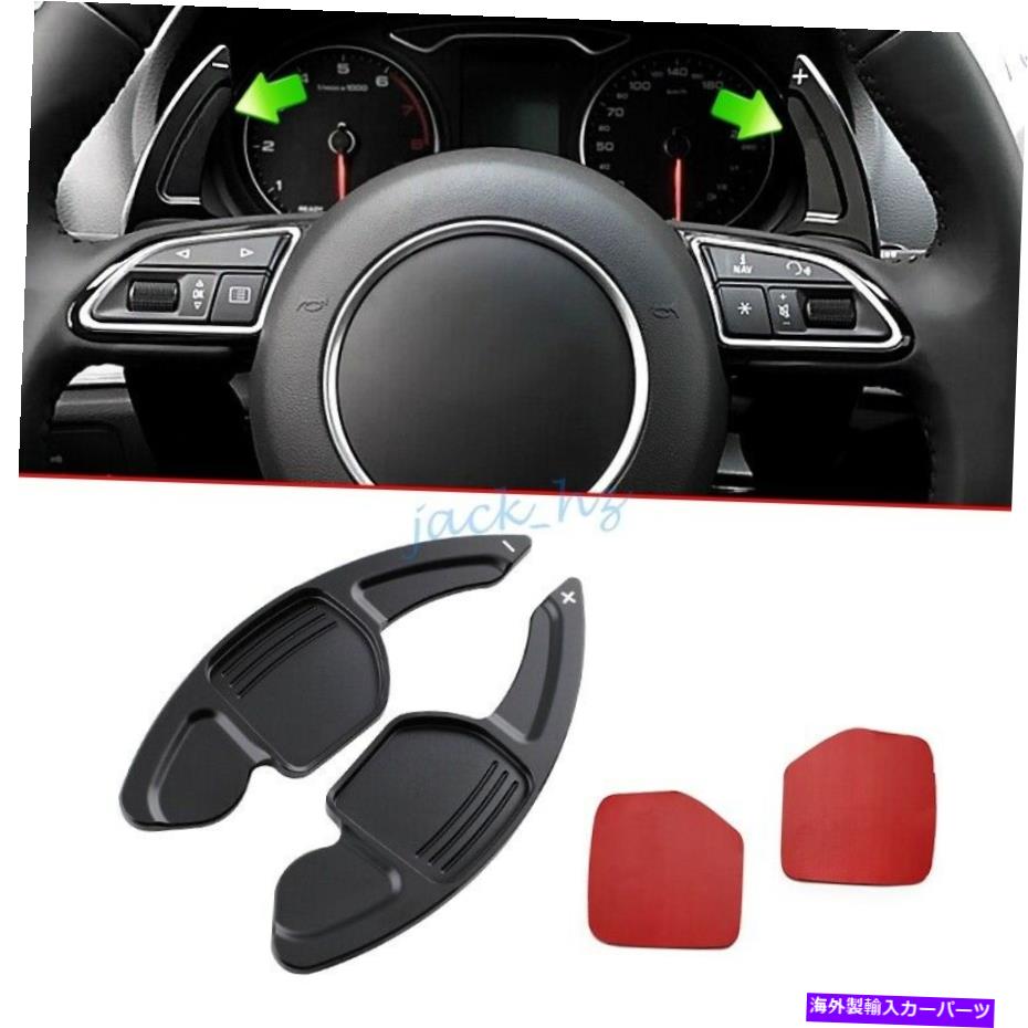 Steering Wheel Paddle Shifter ステアリングホイールのシフトパドルシフターのためにアウディA3 A4 B8 A5 A6 A7 A8 Q3 Q5 TTブラック Steering Wheel Shift Paddle Shifter For Audi A3 A4 B8 A5 A6 A7 A8 Q3 Q5 TT Black