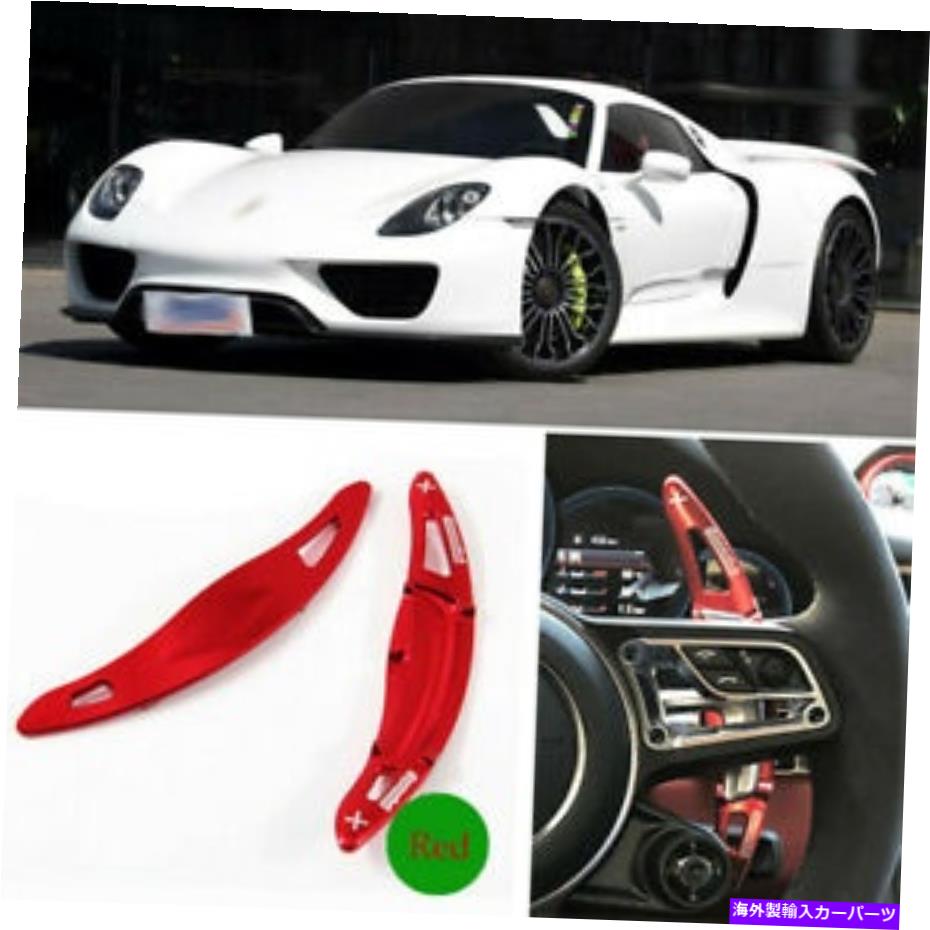 Steering Wheel Paddle Shifter 合金ステアリングアドオンホイールDSGパドルシフター拡張のためのポルシェ918 15-17 Alloy Add-On Steering Wheel DSG Paddle Shifters Extension For Porsche 918 15-17