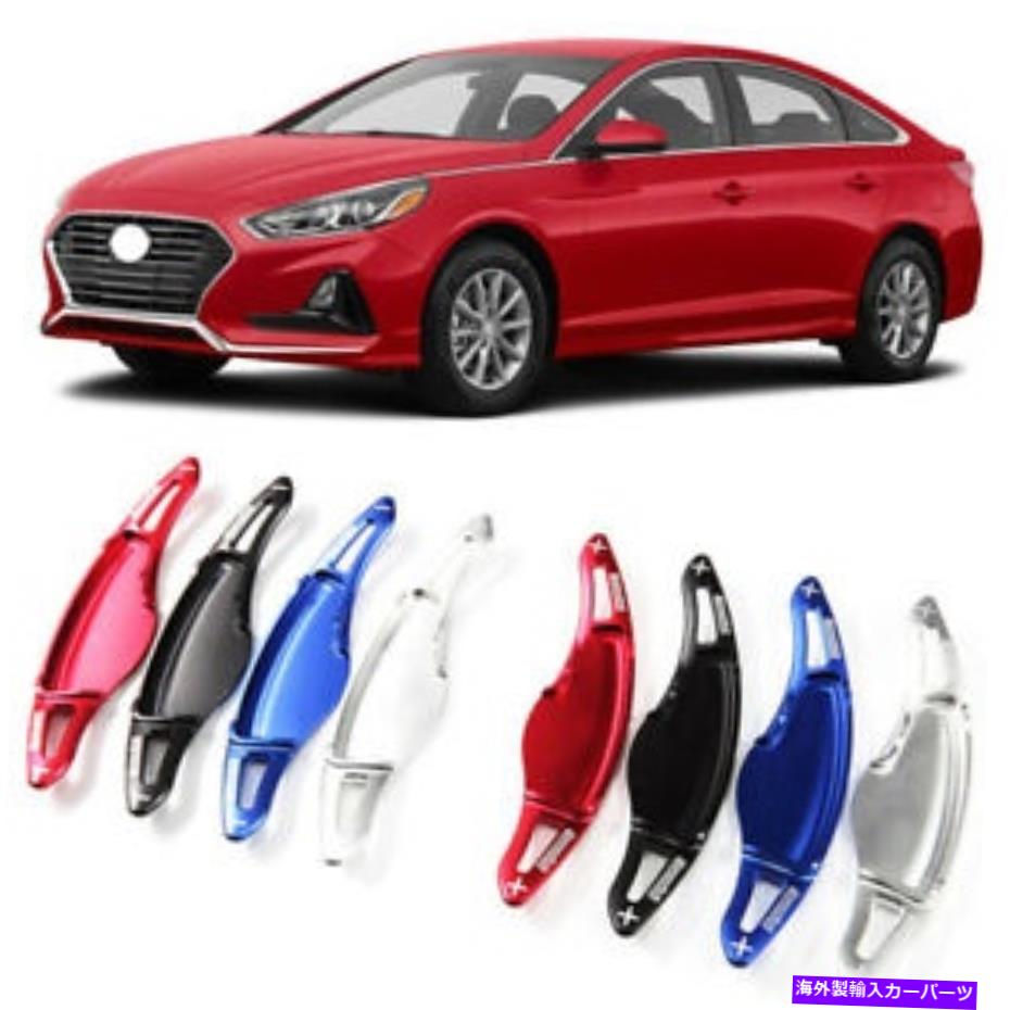 Steering Wheel Paddle Shifter 車のステアリングホイールDSGパドルシフター拡張カバーにヒュンダイソナタ16+ Car Steering Wheel DSG Paddle Extension Shifters Cover For Hyundai Sonata 16+