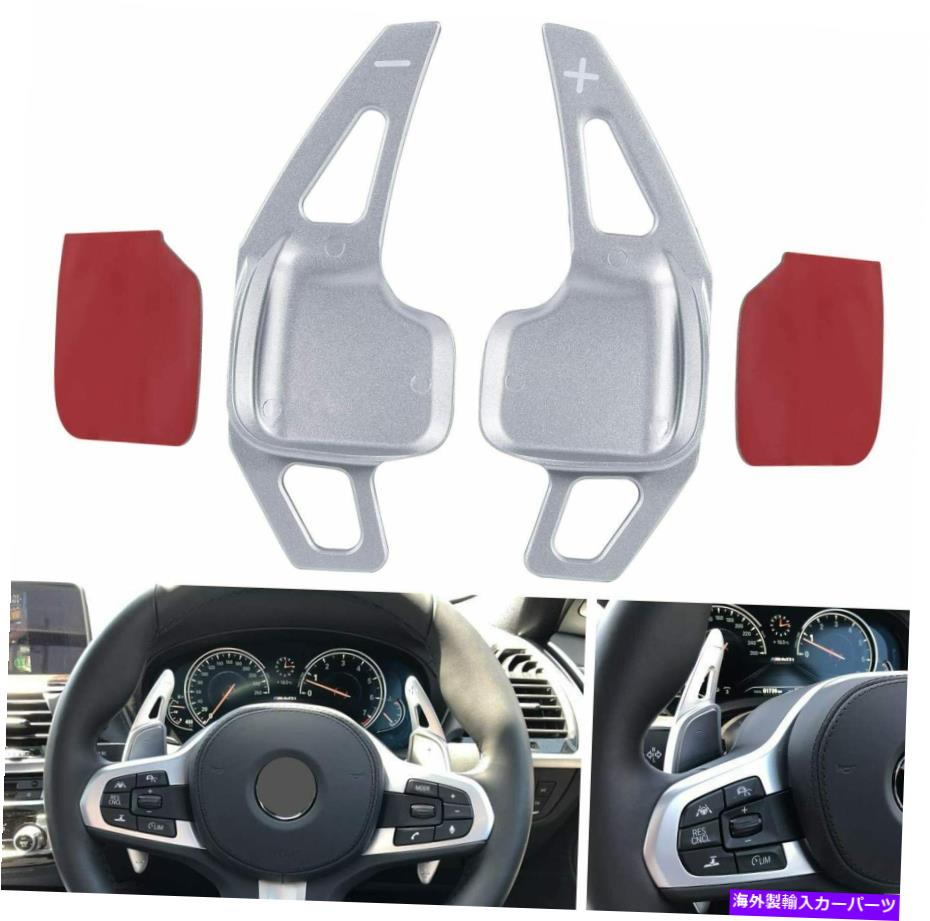 Steering Wheel Paddle Shifter BMW 2 3 4 X1用ホイールのシフトパドルシフター移転拡張ステアリング2個... 2 pcs Steering Wheel Shift Paddle Shifter Transfer Extension for BMW 2 3 4 X1..