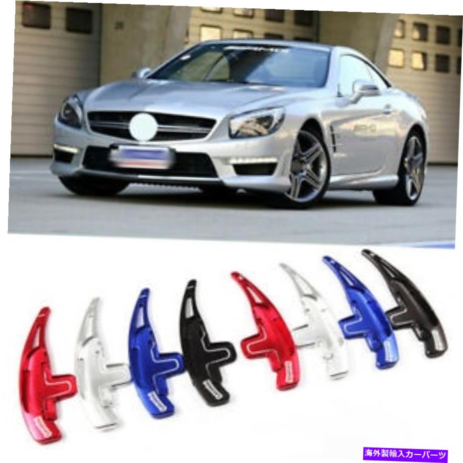 Steering Wheel Paddle Shifter 車のステアリングホイールDSGパドルシフター拡張カバーにメルセデスSL63 AMG Car Steering Wheel DSG Paddle Extension Shifters Cover For Mercedes SL63 AMG