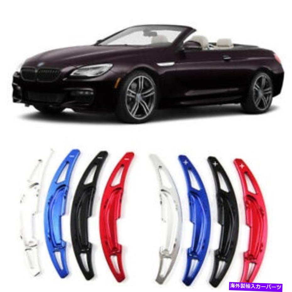 Steering Wheel Paddle Shifter 車のステアリングホイールDSGパドルシフター延長カバーフィット感のためのBMW M6 13-18 Car Steering Wheel DSG Paddle Extension Shifters Cover Fit For BMW M6 13-18