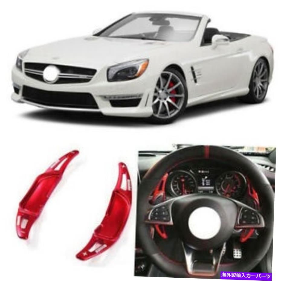 Steering Wheel Paddle Shifter 2PCSはアドオンステアリングホイールDSGパドルシフター拡張のためのメルセデスSL63 AMG 2pcs Add-On Steering Wheel DSG Paddle Shifters Extension For Mercedes SL63 AMG