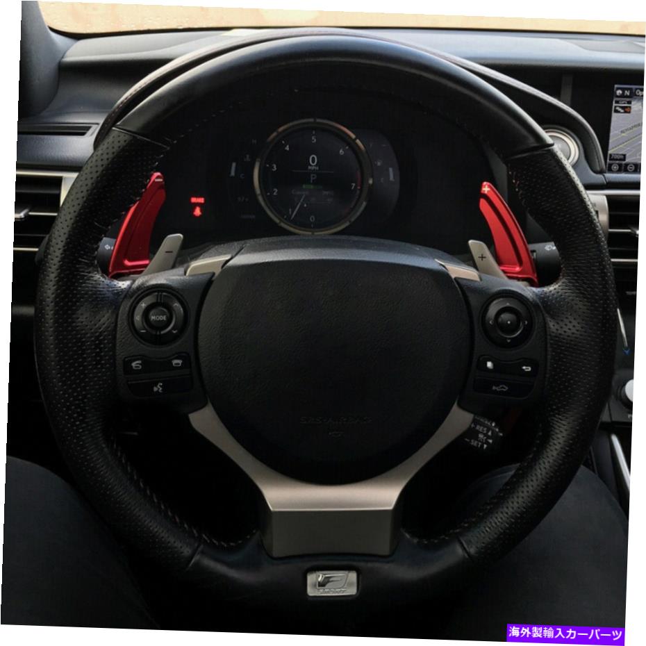 Steering Wheel Paddle Shifter レクサスIS250 IS300 IS350 IS200t車のステアリングホイールのパドルシフターの拡張のために For Lexus IS200t IS250 IS300 IS350 Car Steering Wheel Shifter Paddle Extension