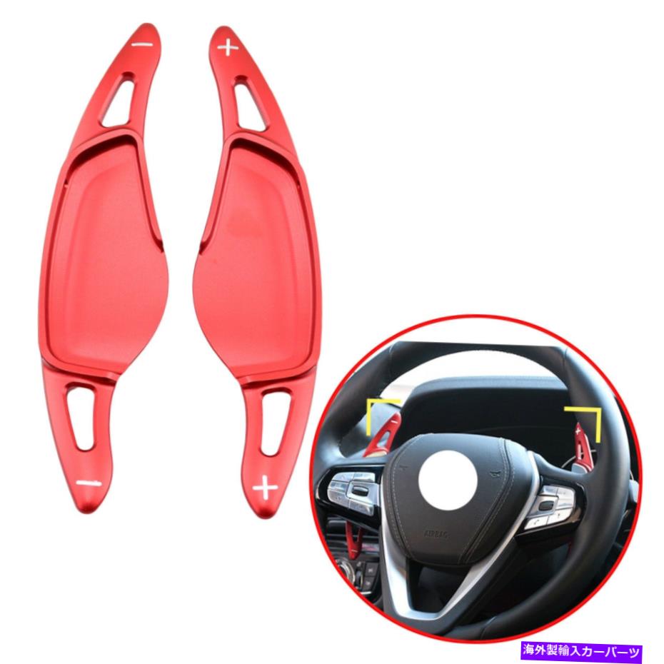 Steering Wheel Paddle Shifter ⥷եΤBMW G30 G38 G11 X3 X4 X5 M5 F90 Z4ƥ󥰥ۥ롢եȥѥɥ Alloy Shifter For BMW G30 G38 G11 X3 X4 X5 M5 F90 Z4 Steering Wheel Shift Paddle