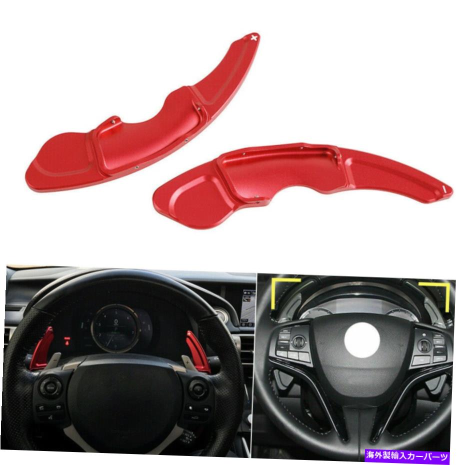 Steering Wheel Paddle Shifter ギアシフターステアリングホイールのシフトパドル拡張フィットレクサスRC NX 14-16 2015 Gear Shifter Steering Wheel Shift Paddle Extension Fit Lexus RC NX 14-16 2015