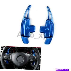 Steering Wheel Paddle Shifter ブルーアルミステアリングホイールのパドルシフター拡張のためにベンツC180L C200L GLC S Blue Aluminum Steering Wheel Paddle Extension Shifter For Benz C180L C200L GLC S