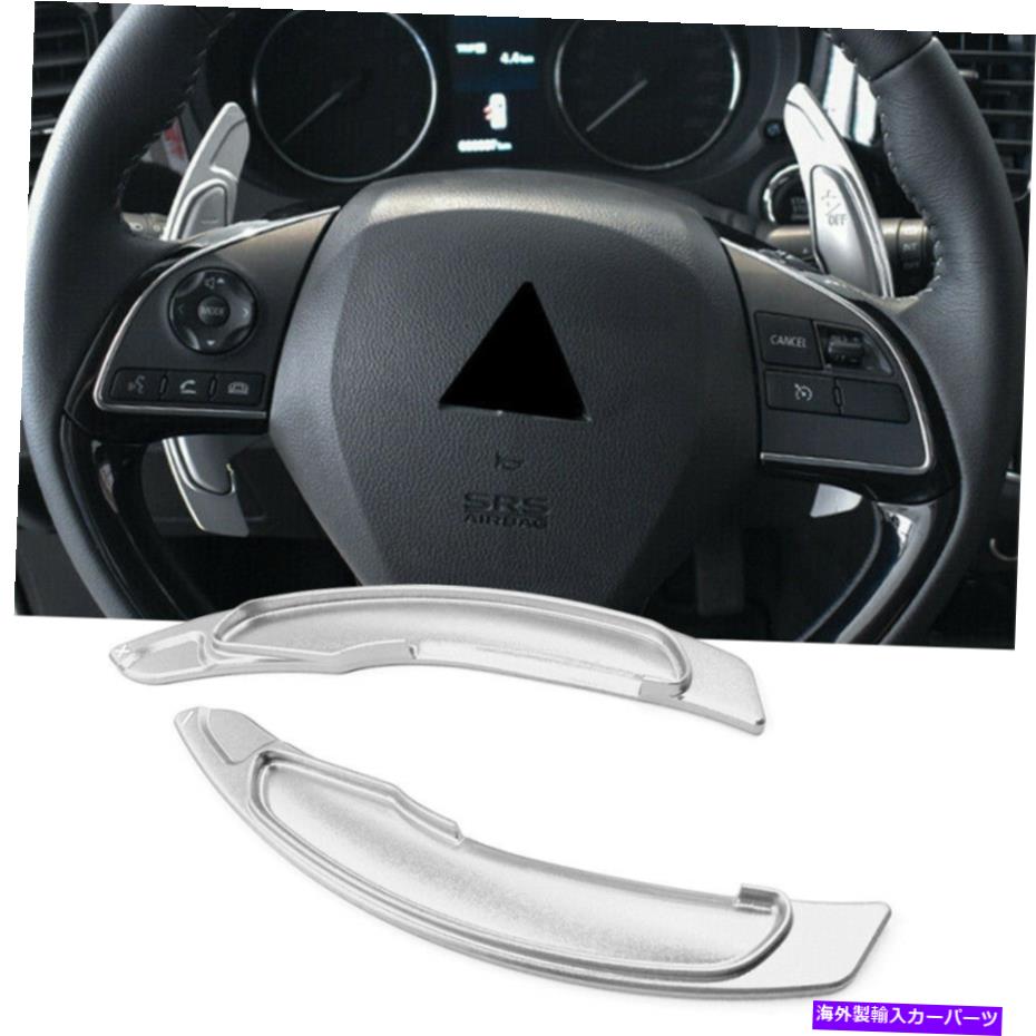 Steering Wheel Paddle Shifter ステアリングホイールのパドルシフターの拡張のために三菱ランサーエボXシルバー Steering Wheel Paddle Shifter Extension For Mitsubishi Lancer Evo X Silver
