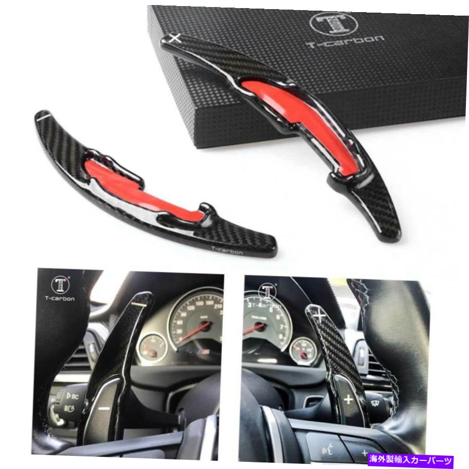 Steering Wheel Paddle Shifter BMW M2 M3 M4 M5 M6 X5M用ステアリングホイールのシフトパドルシフター引き伸ばしカーボン Steering Wheel Shift Paddle Shifter Enlarger Carbon for BMW M2 M3 M4 M5 M6 X5M