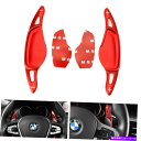 Steering Wheel Paddle Shifter レッドステアリングホイールのパドルシフター拡張カバーにBMW 34 5 7シリーズX3のX4のX5 ...