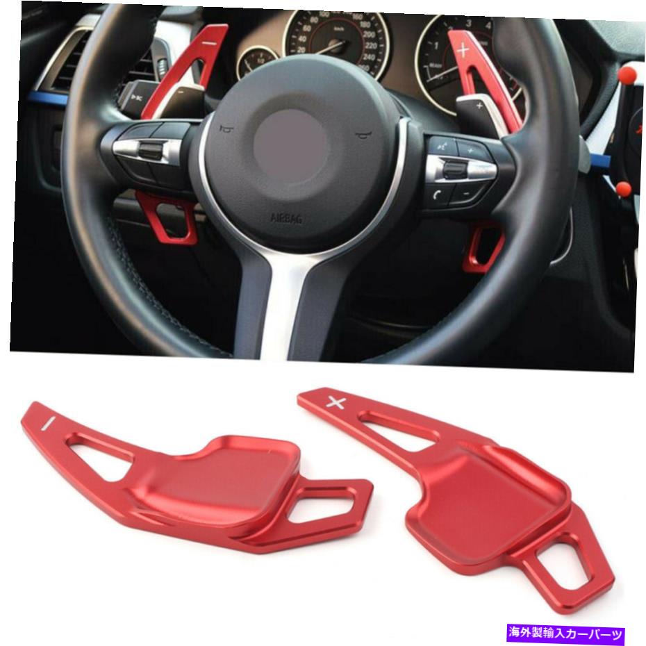 Steering Wheel Paddle Shifter ステアリングホイールのシフトパドルブレードシフター拡張トリムフィットBMW F10 F30 2PCS Steering Wheel Shift Paddle Blade Shifter Extension Trim Fit BMW F10 F30 2pcs