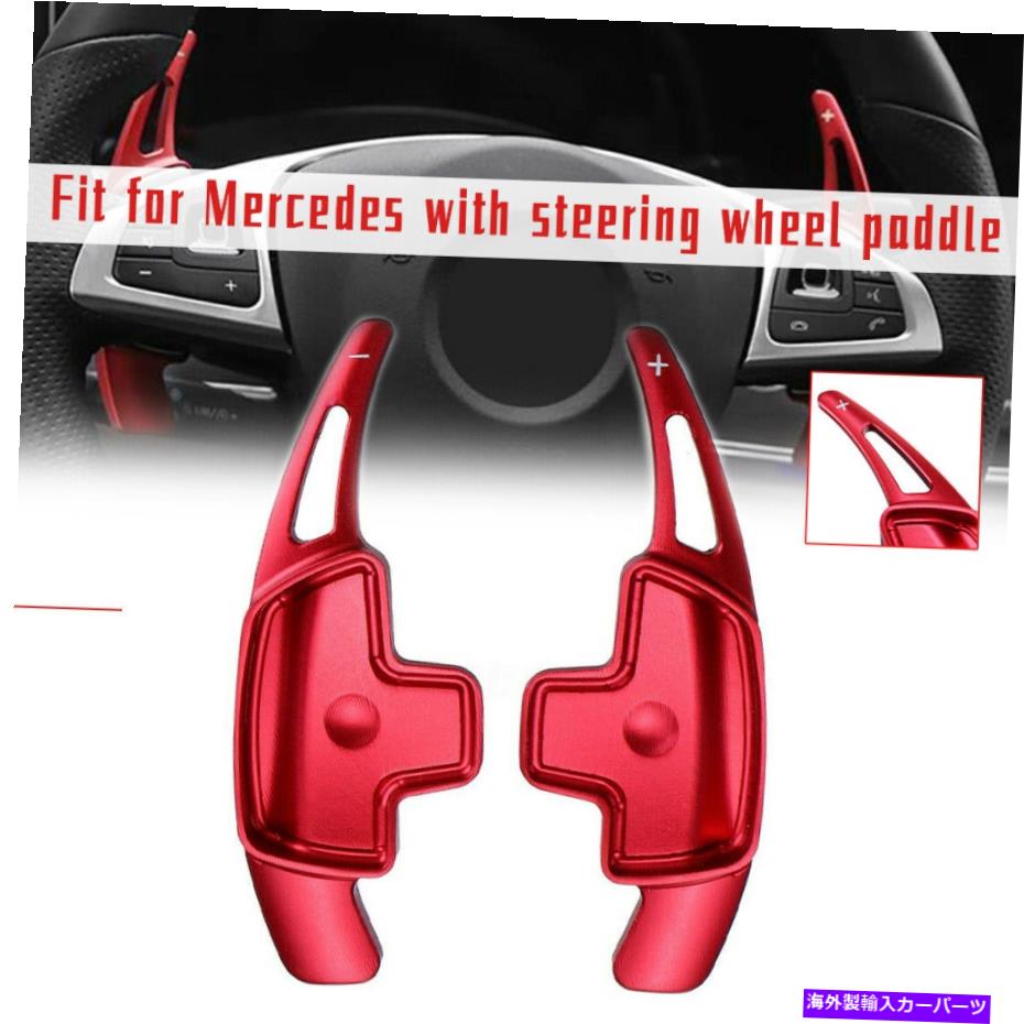 Steering Wheel Paddle Shifter パドルシフター拡張のためのメルセデスベンツA B C E CLA CLS GLA GLC GLE Sをシフト Shift Paddle Shifter Extension For Mercedes-Benz A B C E CLA CLS GLA GLC GLE S