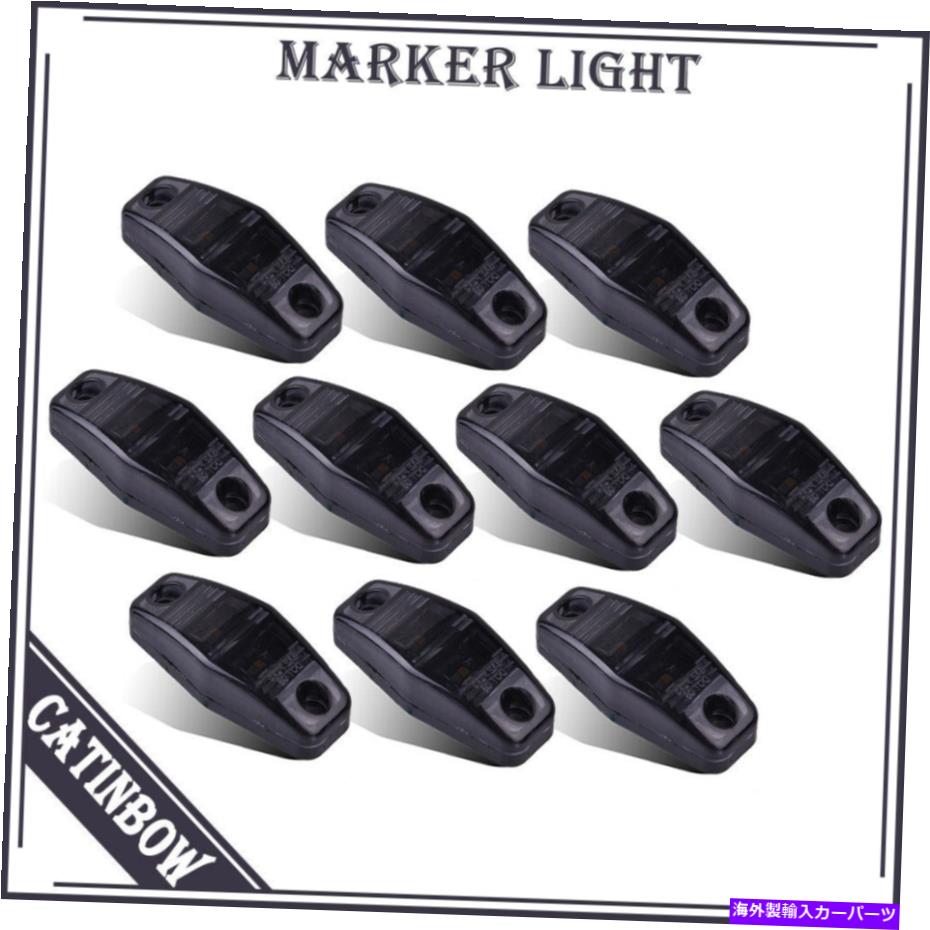 Side Marker 10×煙/オレンジサイドフェンダーマーカーライトクリアランスミニ密閉LEDトレーラーランプ 10 x Smoke/Amber Side Fender Marker Light Clearance Mini-Sealed LED Trailer Lamp