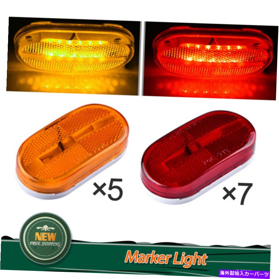 Side Marker トラックトレーラーランプ警告個入り琥珀+赤色サイドマーカーLEDインジケータライト 12Pcs Amber + Red Side Marker LED Indicator Light Warning Truck Trailer Lamp