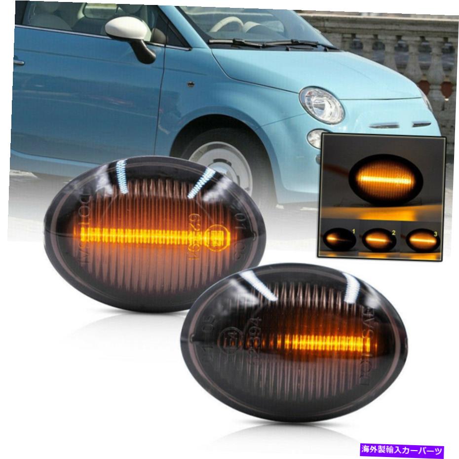 Side Marker 2倍のLEDダイナミックサイドマーカーシグナルライトランプ2007年から2019年フィアット500 ..