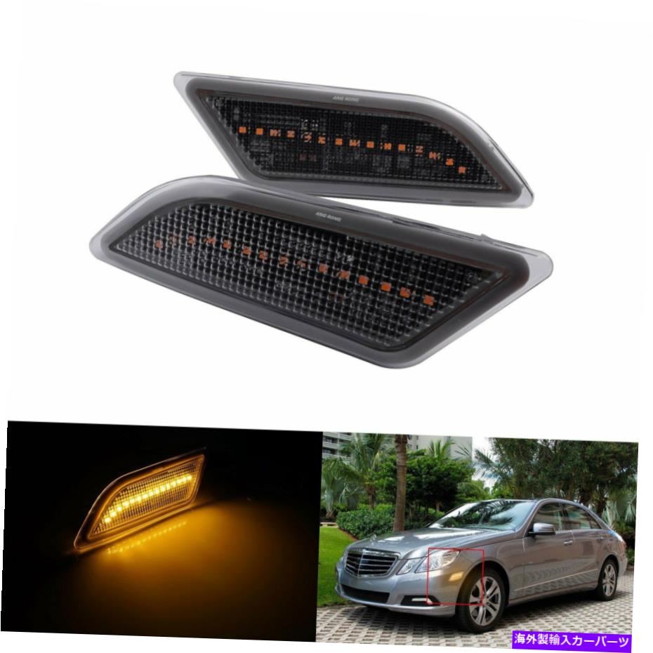 Side Marker СLEDɥޡ饤ȥפΤ˥륻ǥW212 E300 E350 E400 E63 AMG 10-13 Amber LED Side Marker Light Lamp For Mercedes W212 E300 E350 E400 E63 AMG 10-13