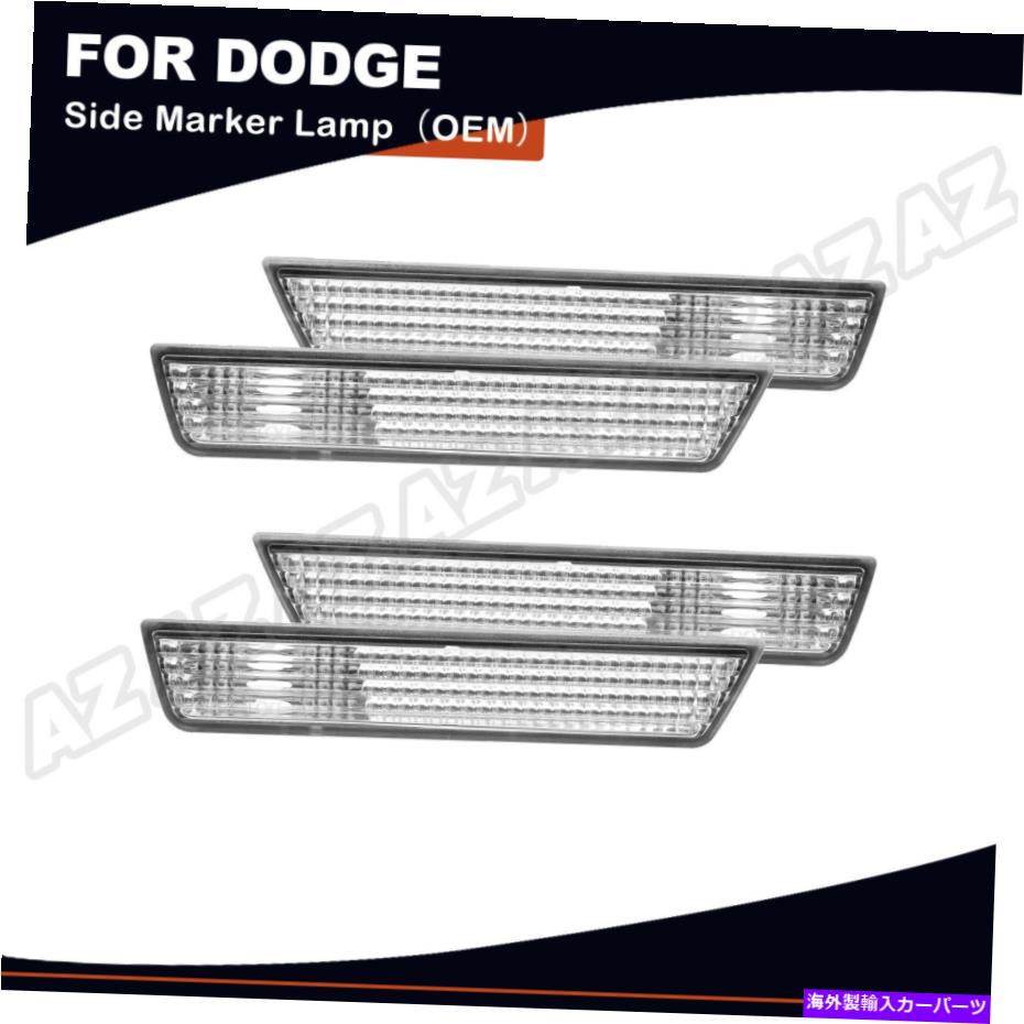 Side Marker 8月14日のためのダッジチャレンジャーOEフロントリアサイドマーカーランプクリアレンズのw /電球O For 08-14 Dodge Challenger OE Front Rear Side Marker Lamp Clear Lens w/o bulbs