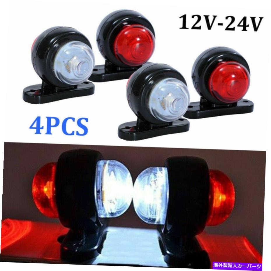 Side Marker 4X車のトラックLEDレッドホワイト12V / 24Vサイドマーカーライト概要ランプアクセサリー 4x Car Truck LED Red White 12V/24V Side Marker Light Outline Lamps Accessories