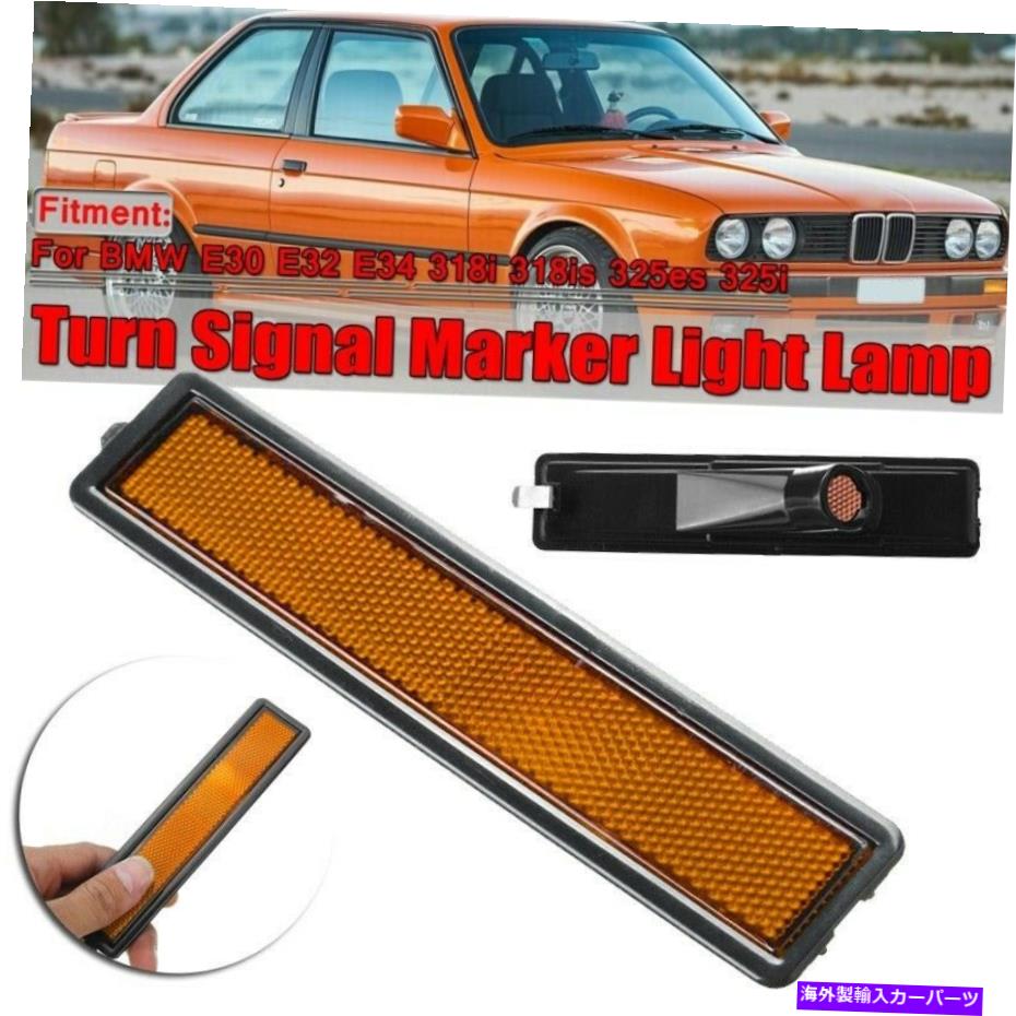 Side Marker ターンシグナルサイドマーカーライトアンチダストモイスチャー新アンバー車のオートリア Turn Signal Side Marker Light Anti-dust Moisture New Amber Car Auto Rear